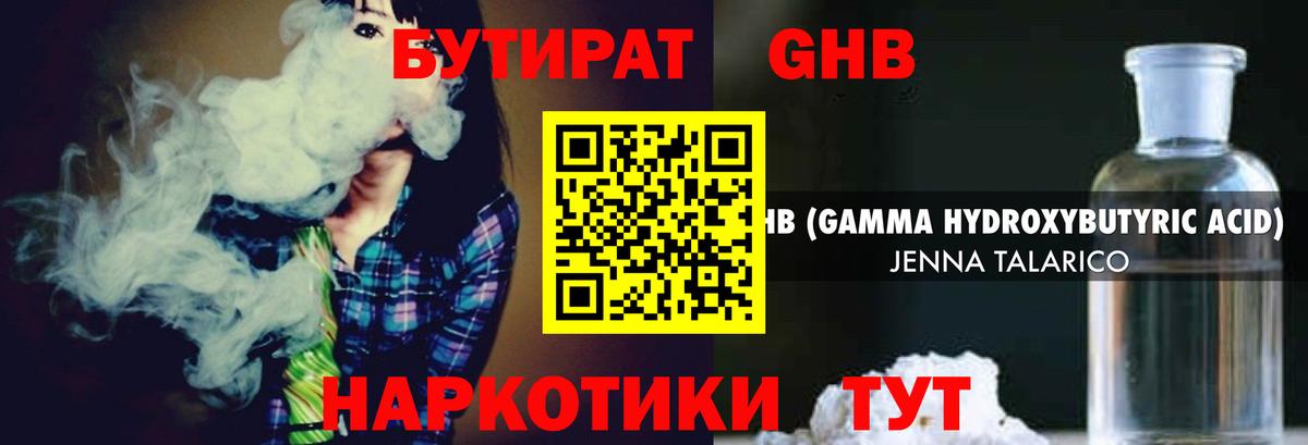 Амурск  БУТИРАТ оксана  Бутират  Вход с VPN 
