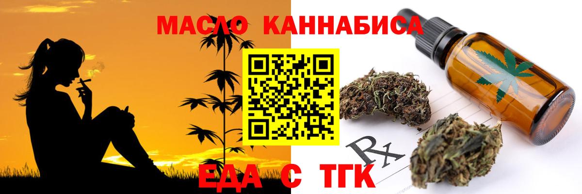 Печенье с ТГК конопля  Вход с VPN  Амурск 