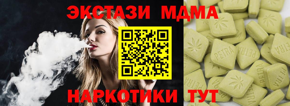 Экстази Philipp Plein Амурск