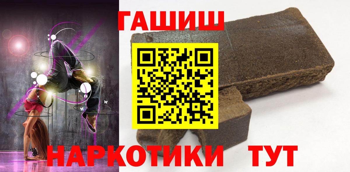 Гашиш гашик Амурск