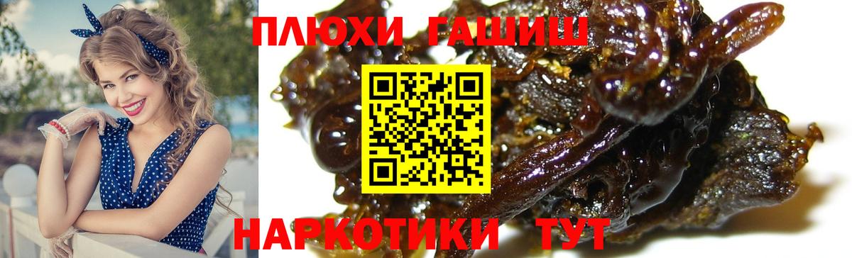 ГАШИШ 40% ТГК  ГАШ индика сатива  Вход с VPN  Амурск 