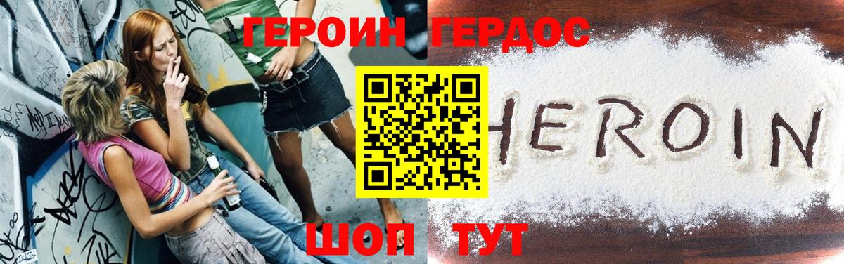 ГЕРОИН VHQ  Героин  Амурск  Вход с VPN 