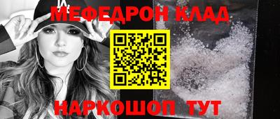 мет Наро-Фоминск