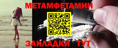 мет Наро-Фоминск