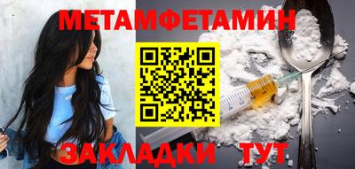 мет Наро-Фоминск