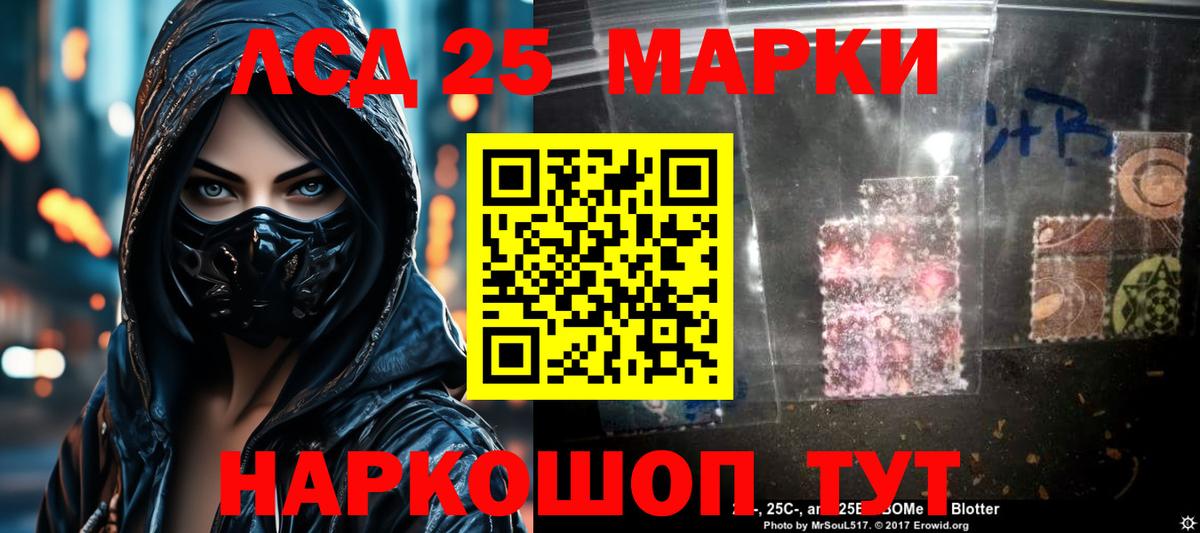Лсд 25 экстази ecstasy  Вход с VPN  Лсд 25 экстази кислота  Амурск 