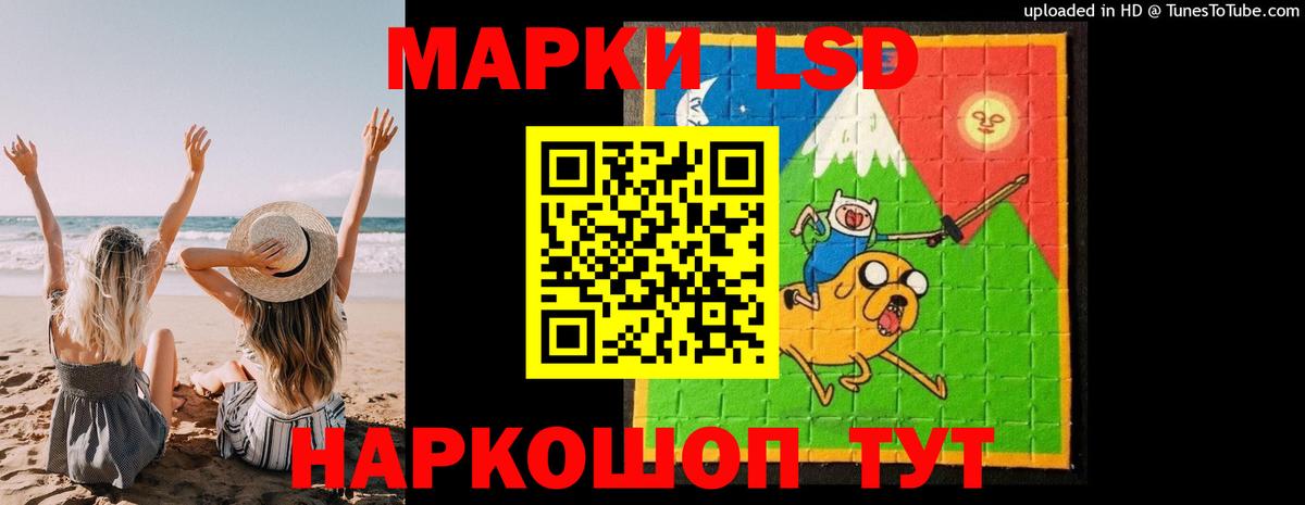 LSD-25 экстази кислота Амурск