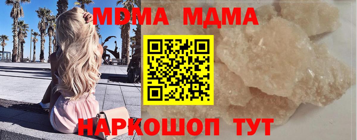 MDMA crystal Амурск