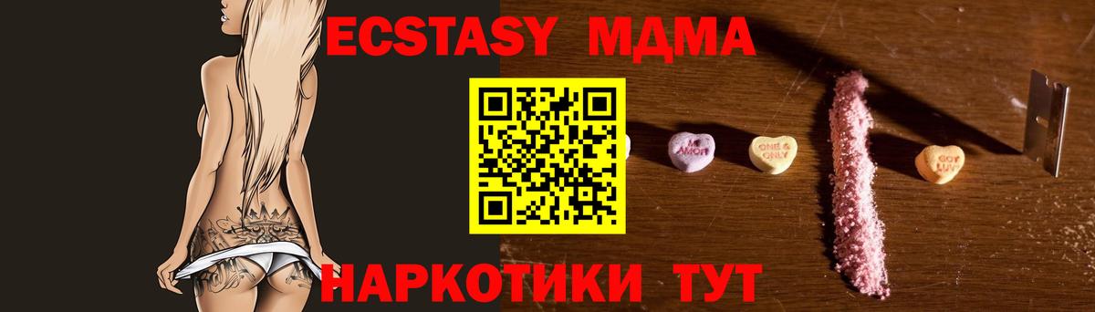 MDMA молли  МДМА  Амурск  Вход с VPN  MDMA VHQ 