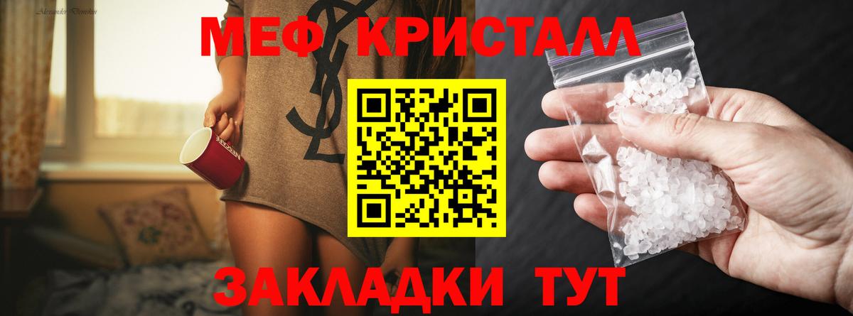 Амурск  МЕФ  МЯУ-МЯУ кристаллы  Вход с VPN  Меф 4 MMC 
