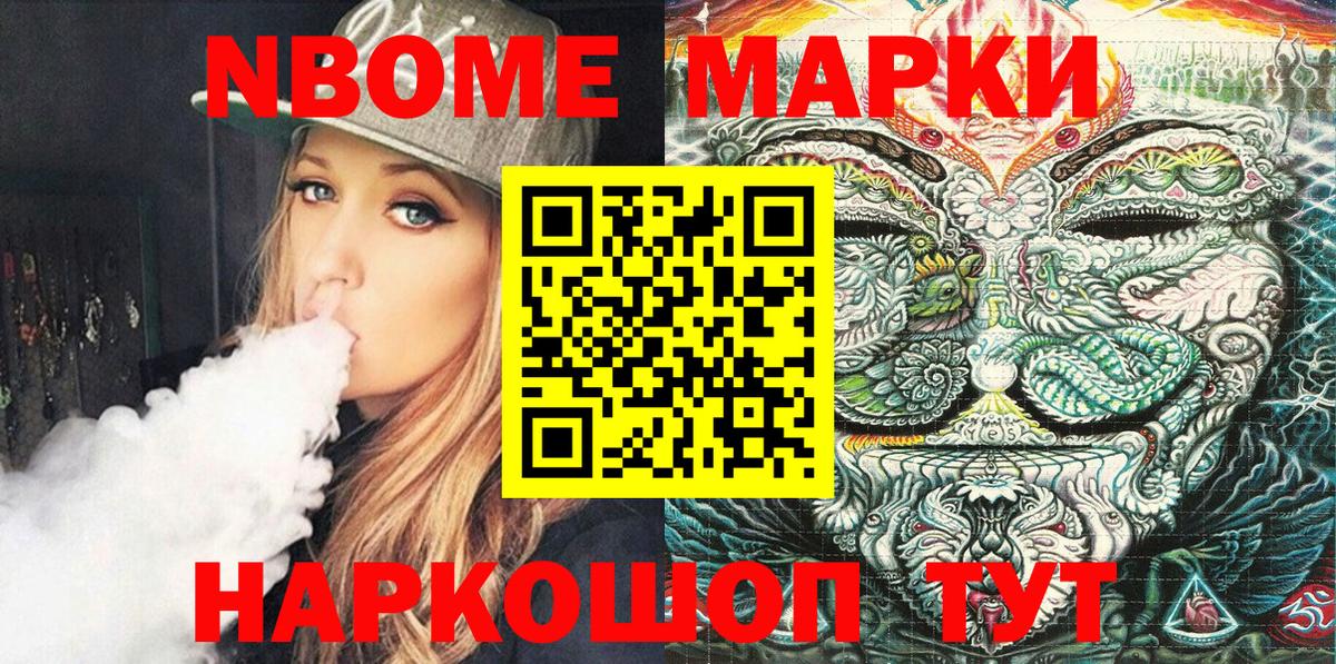 Амурск  Наркотические марки 1,5мг  Вход с VPN 