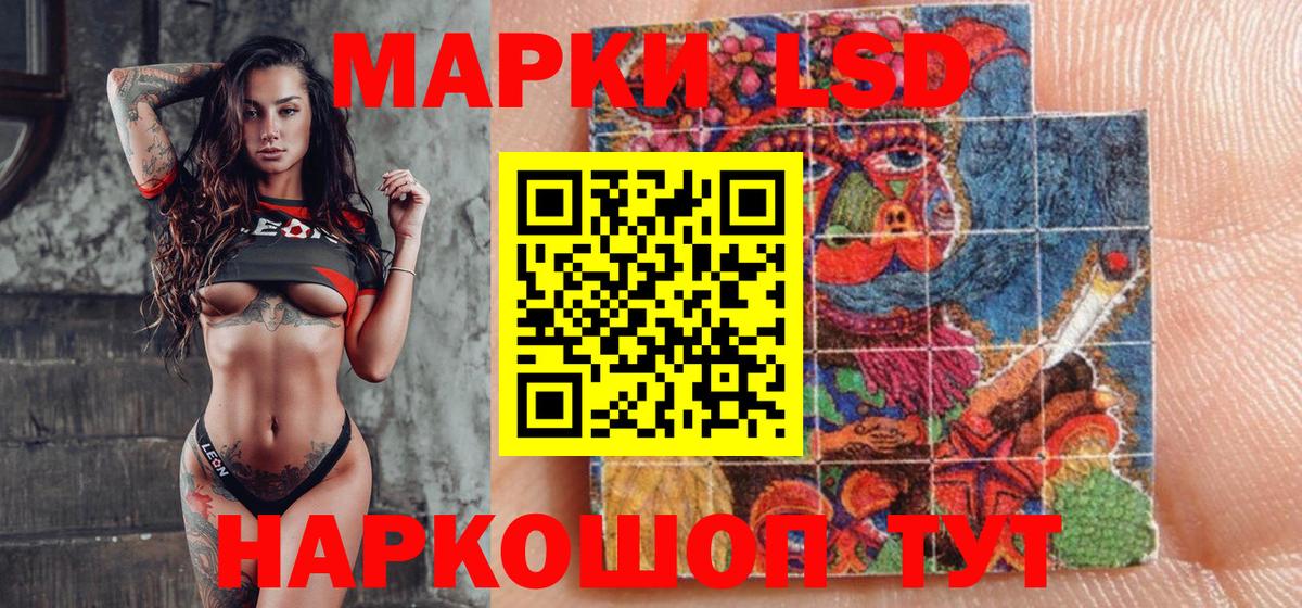 Марки NBOMe 1,8мг Амурск