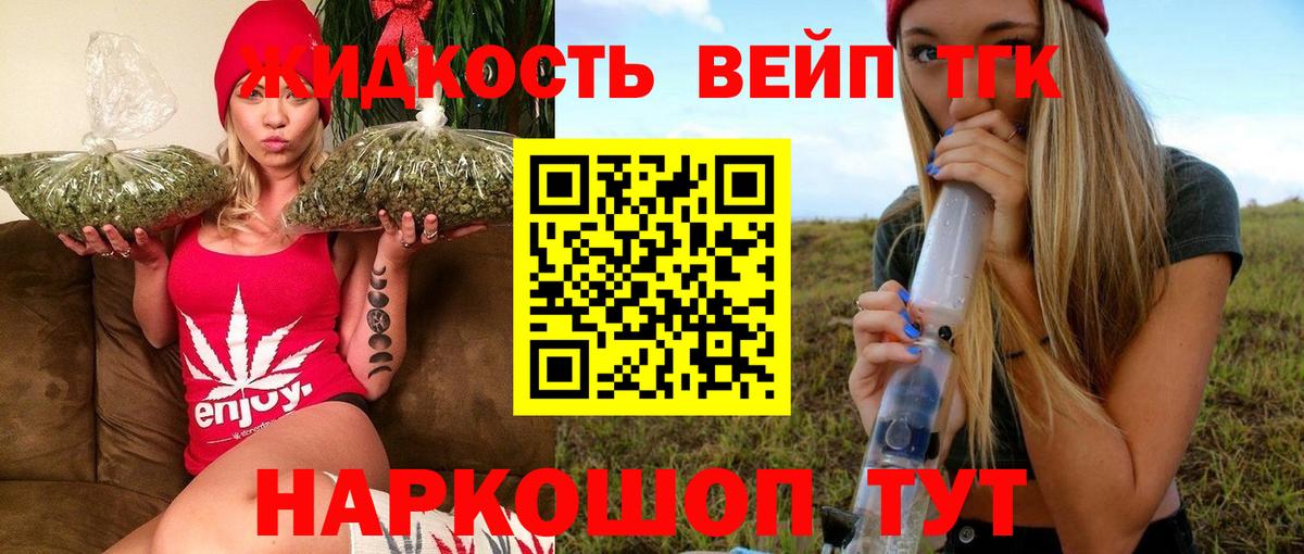Дистиллят ТГК жижа  Вход с VPN  Амурск  Дистиллят ТГК жижа 